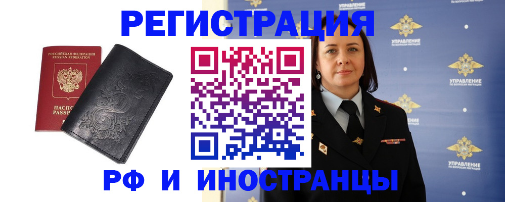 временная регистрация адрес в Таре