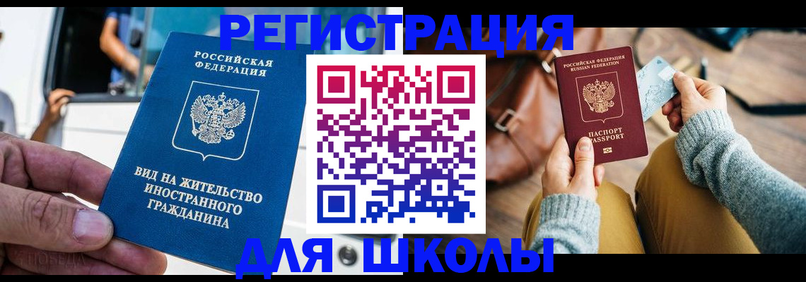 где прописаться в Таре