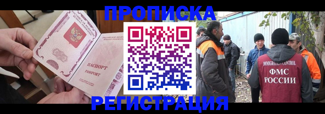 где прописаться в Таре