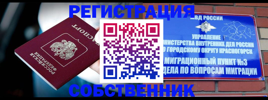 прописка иностранных граждан в Таре